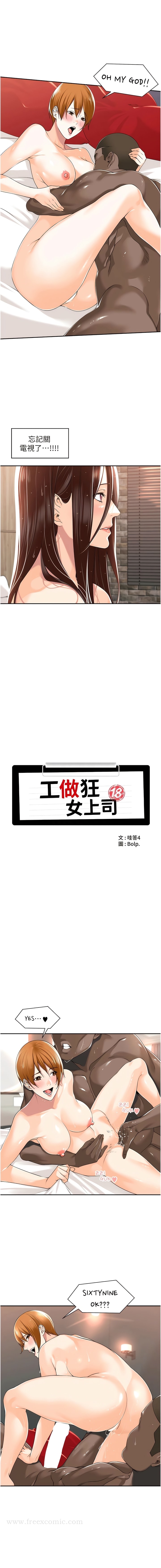 5P - 工做狂女上司