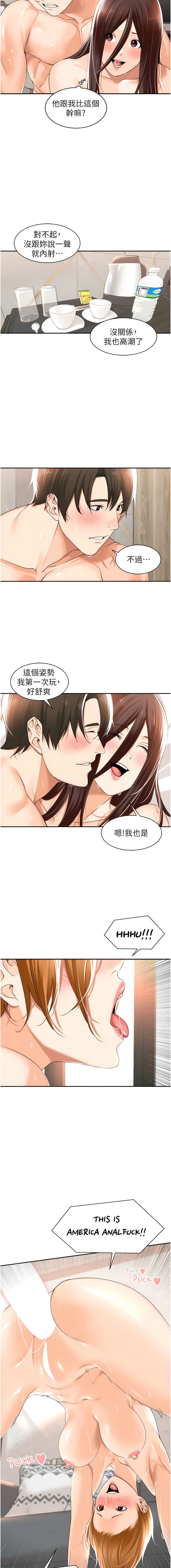12P - 工做狂女上司
