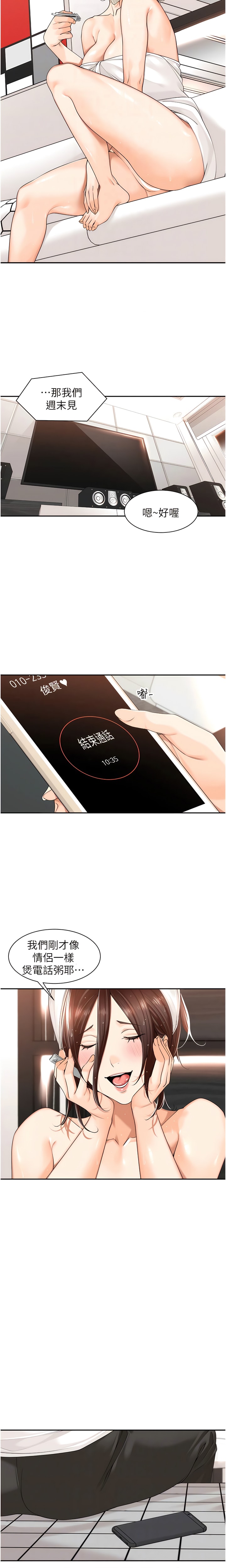 10P - 工做狂女上司