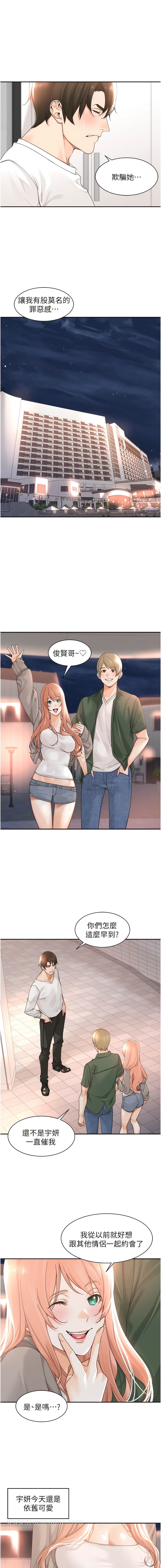 11P - 工做狂女上司