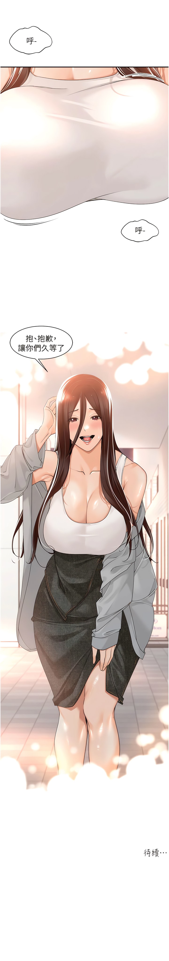 13P - 工做狂女上司