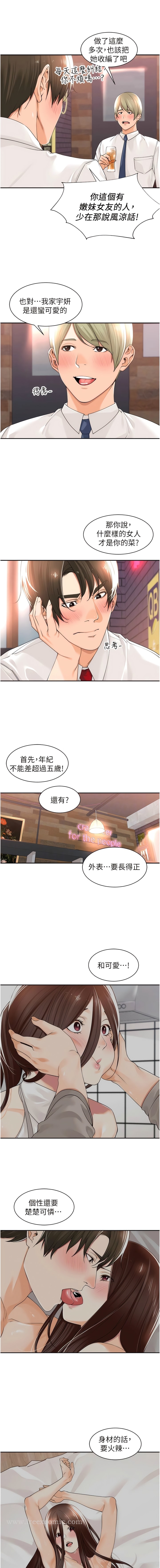 5P - 工做狂女上司