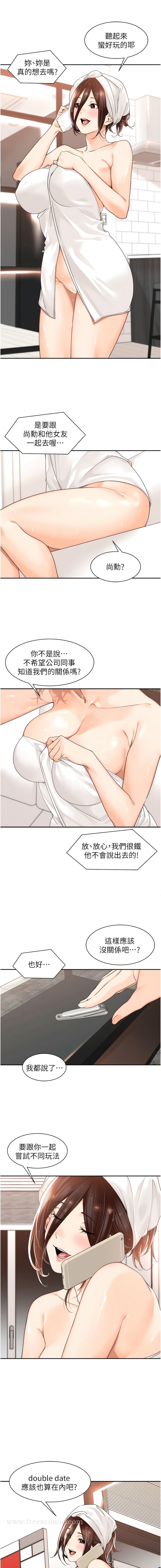 9P - 工做狂女上司