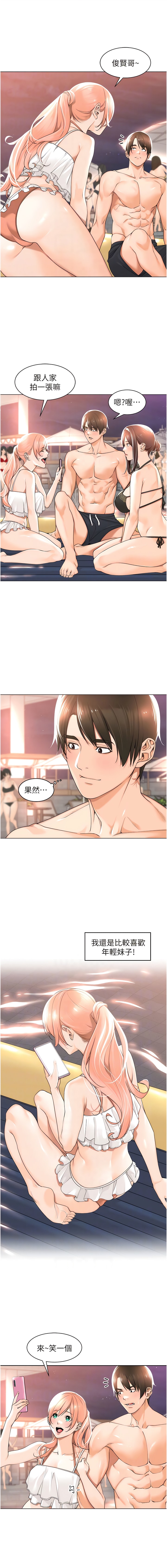 10P - 工做狂女上司