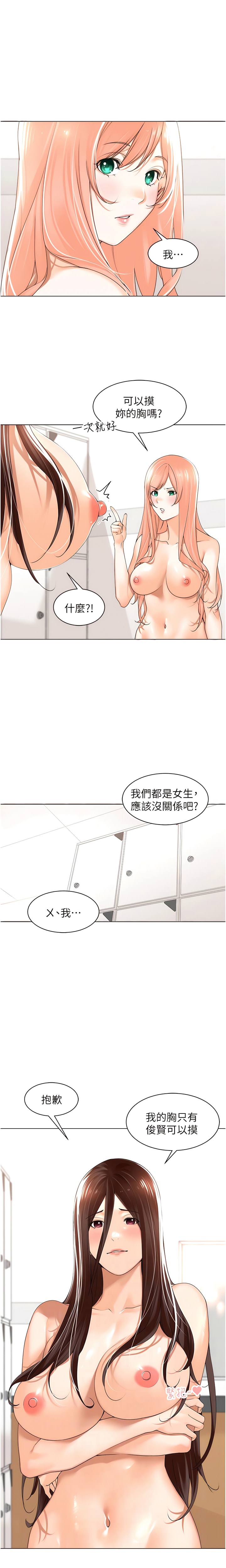2P - 工做狂女上司