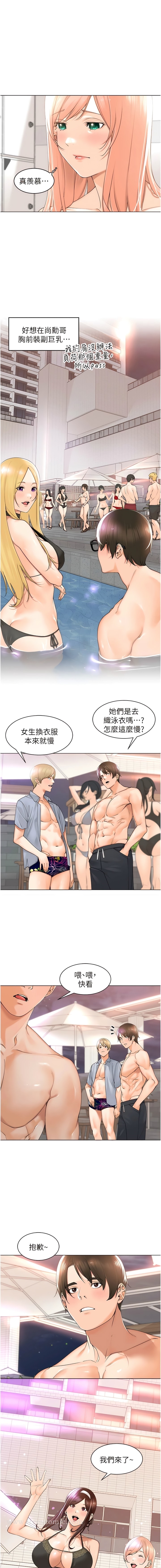 3P - 工做狂女上司
