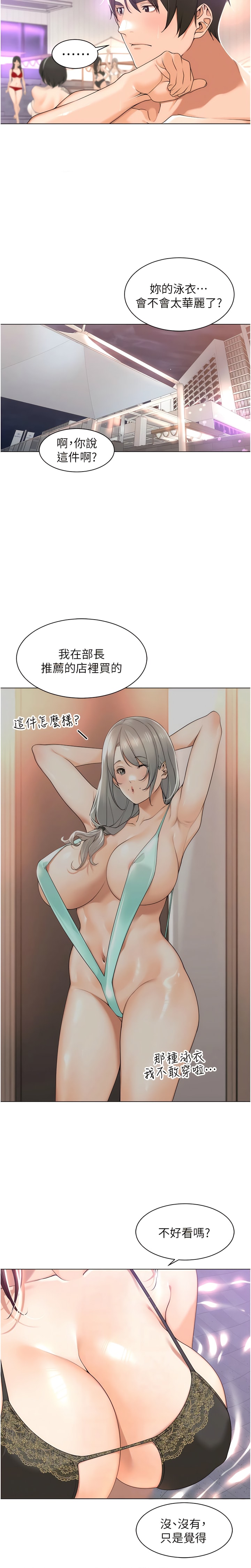 6P - 工做狂女上司