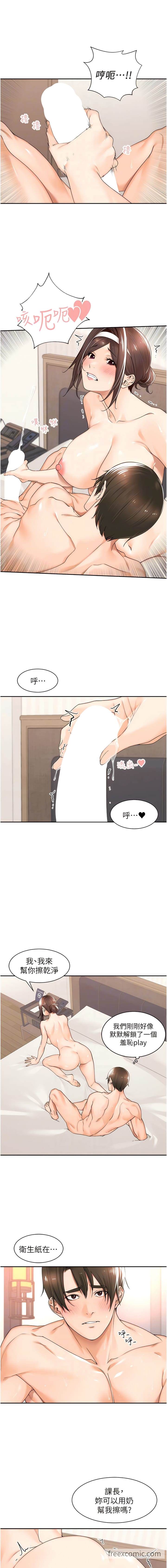 11P - 工做狂女上司