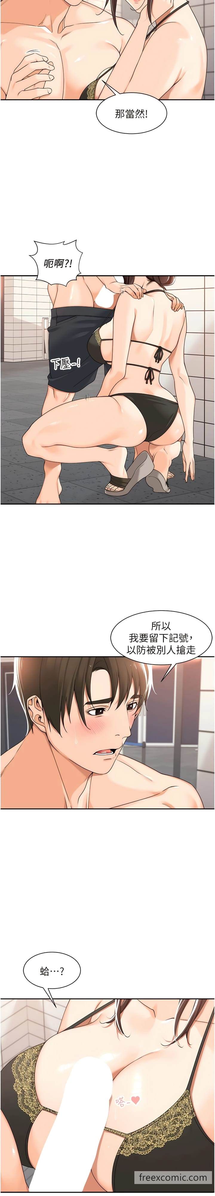 4P - 工做狂女上司