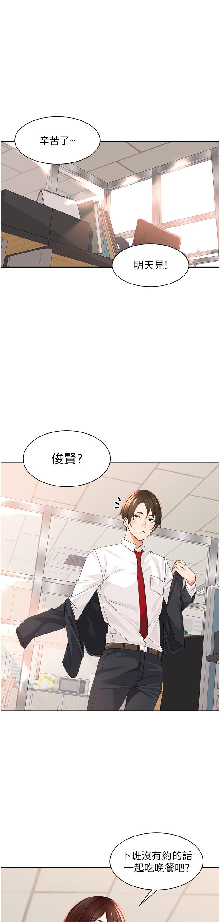 1P - 工做狂女上司