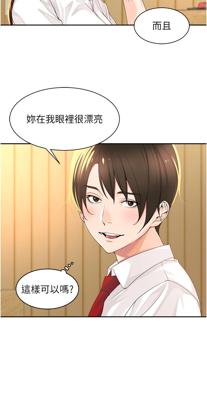 16P - 工做狂女上司