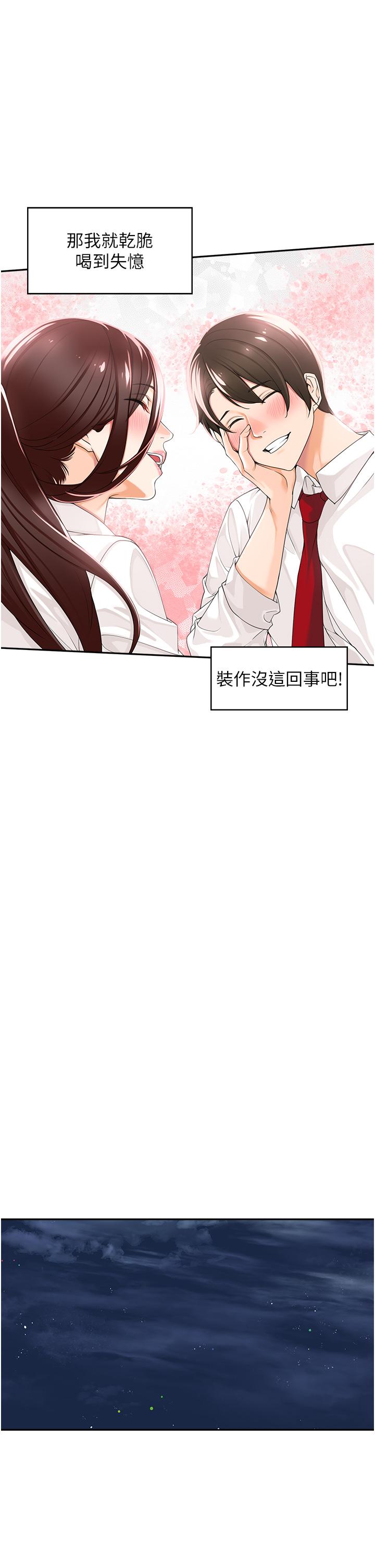 29P - 工做狂女上司