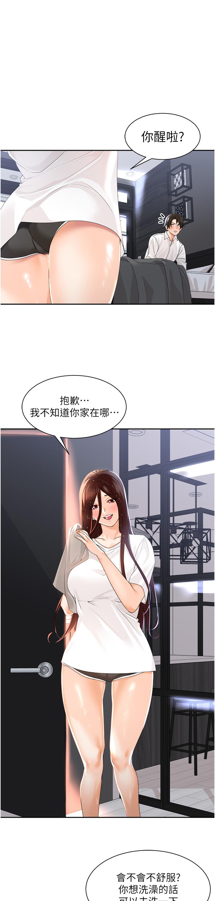 33P - 工做狂女上司
