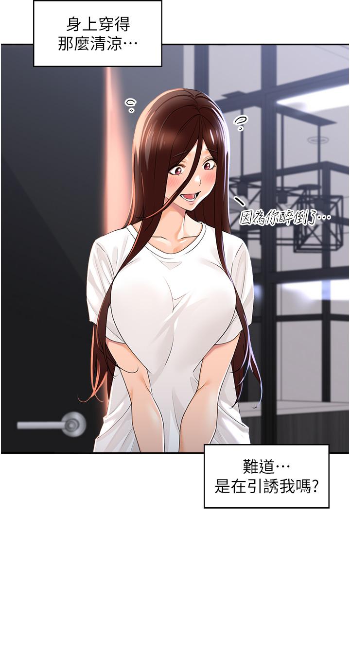 36P - 工做狂女上司