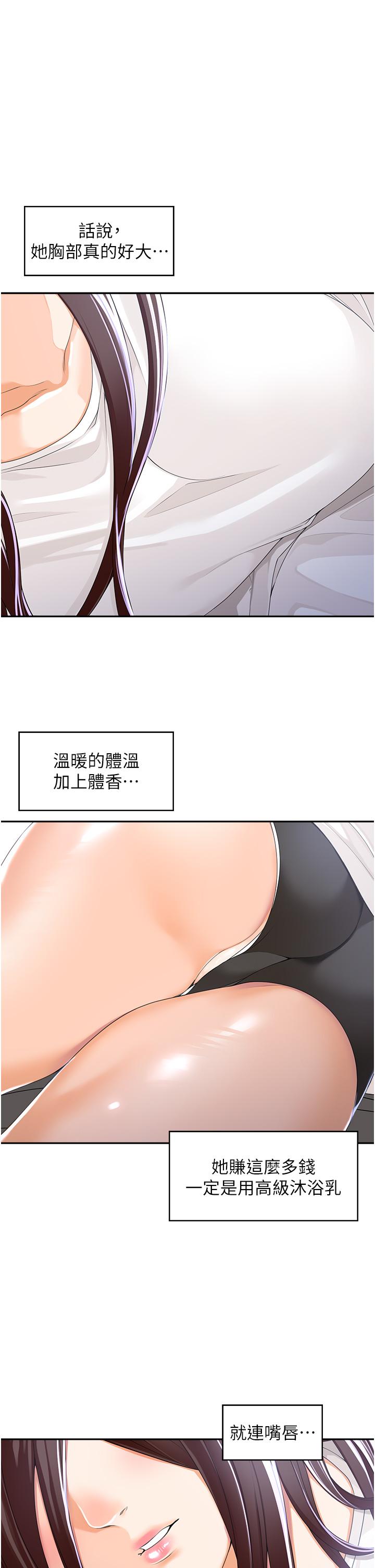 45P - 工做狂女上司