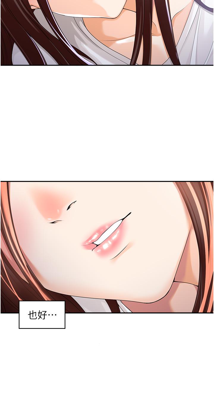 46P - 工做狂女上司