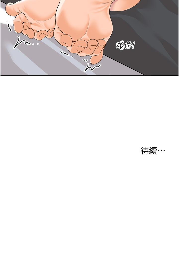 48P - 工做狂女上司