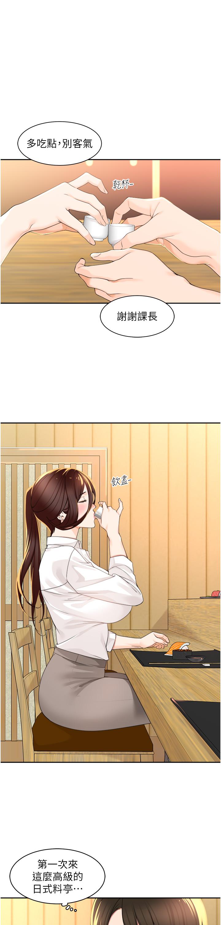9P - 工做狂女上司