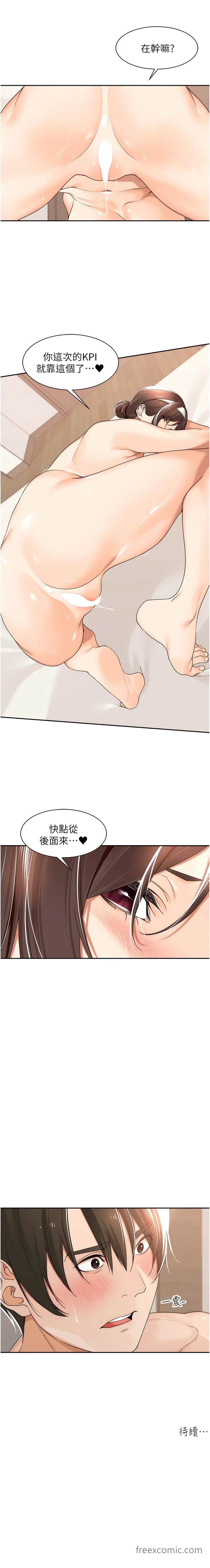 13P - 工做狂女上司