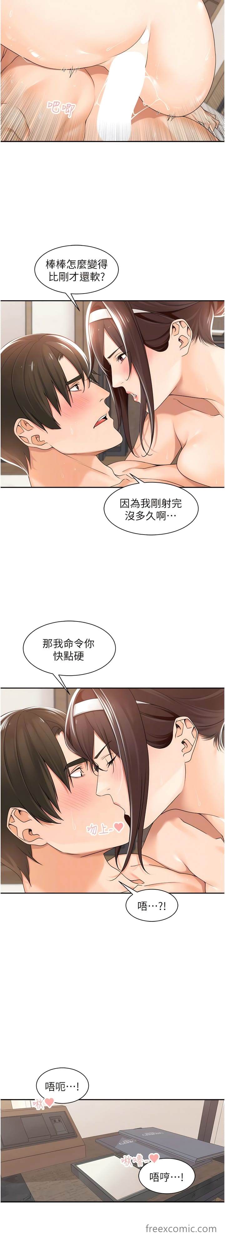 9P - 工做狂女上司
