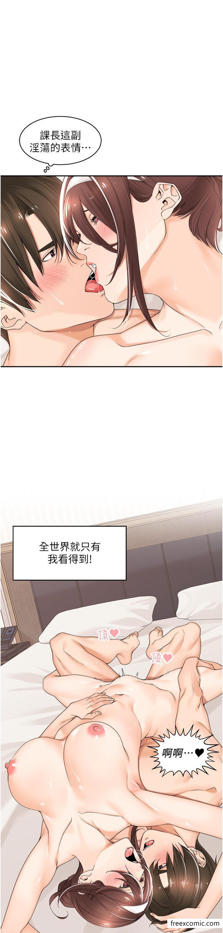 19P - 工做狂女上司