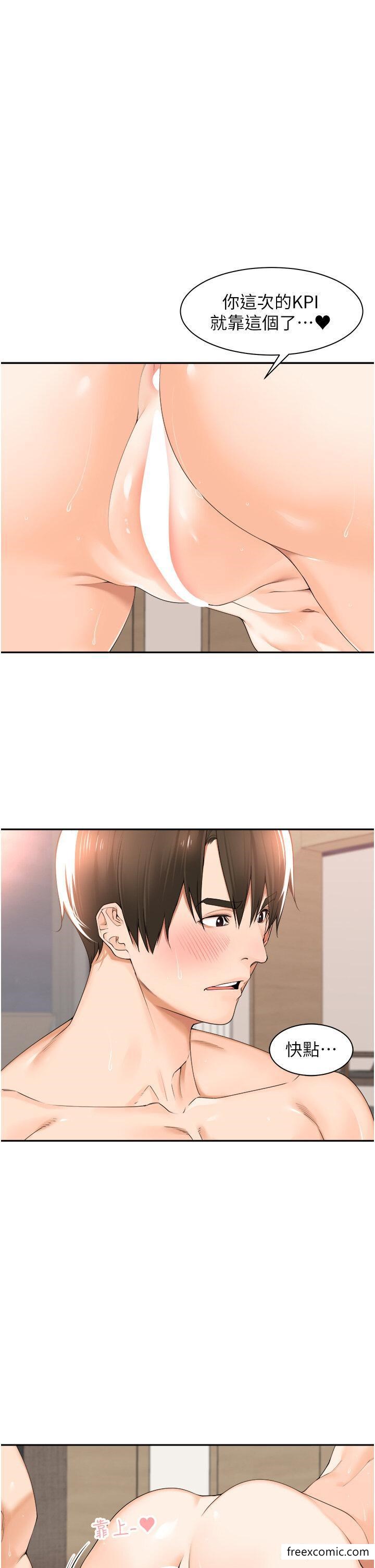 1P - 工做狂女上司