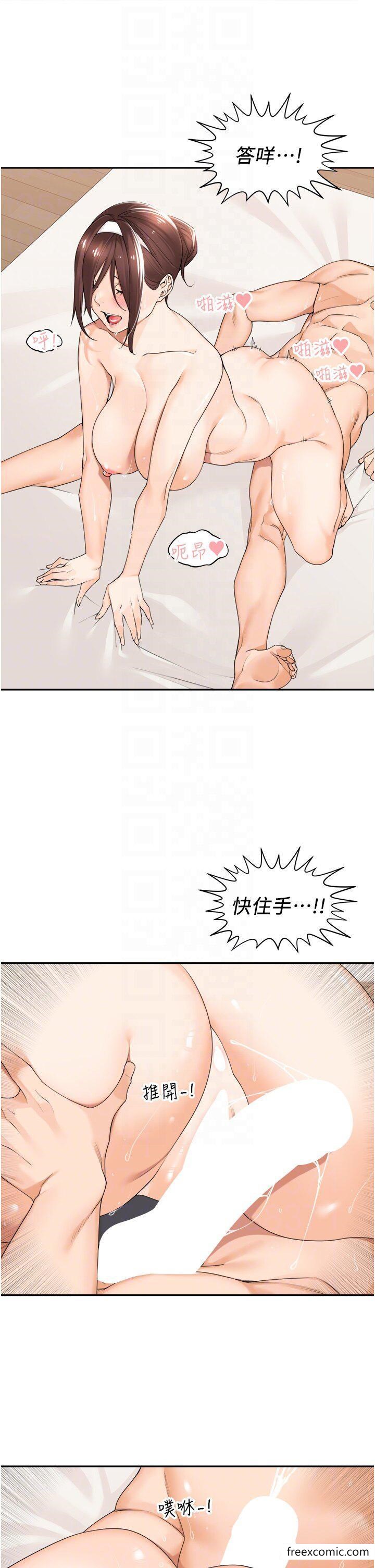 26P - 工做狂女上司