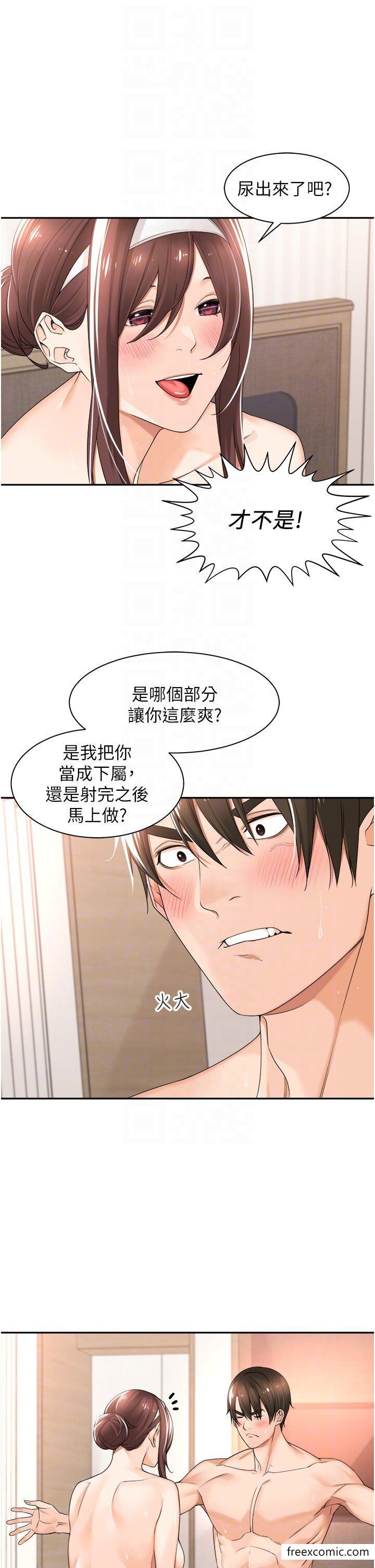 30P - 工做狂女上司