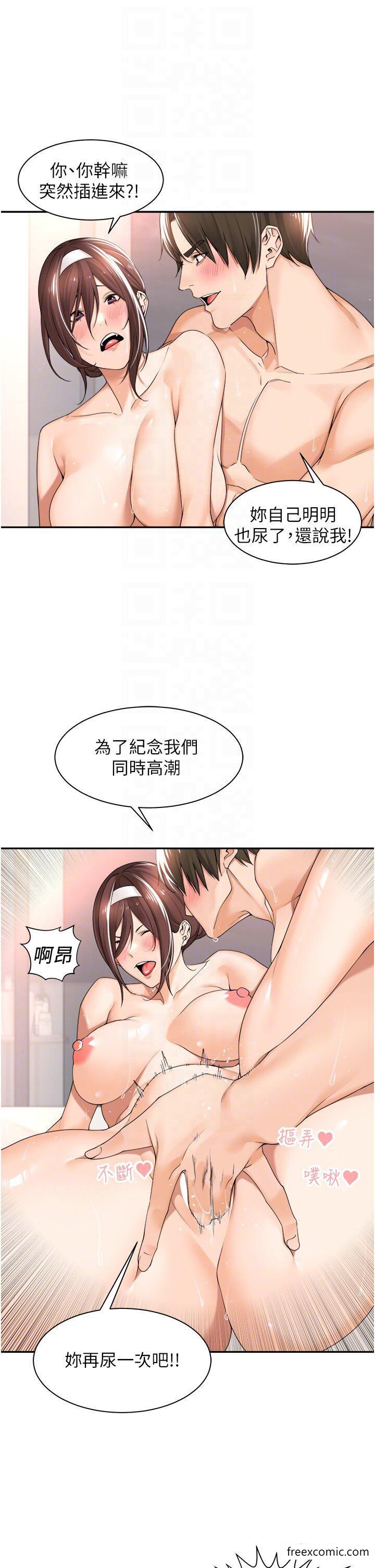 34P - 工做狂女上司
