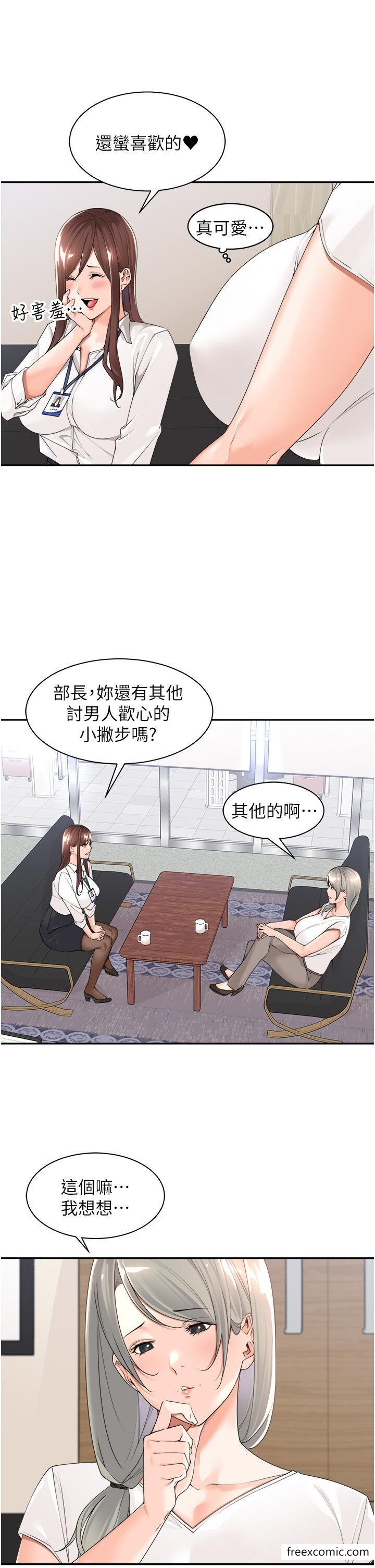 11P - 工做狂女上司