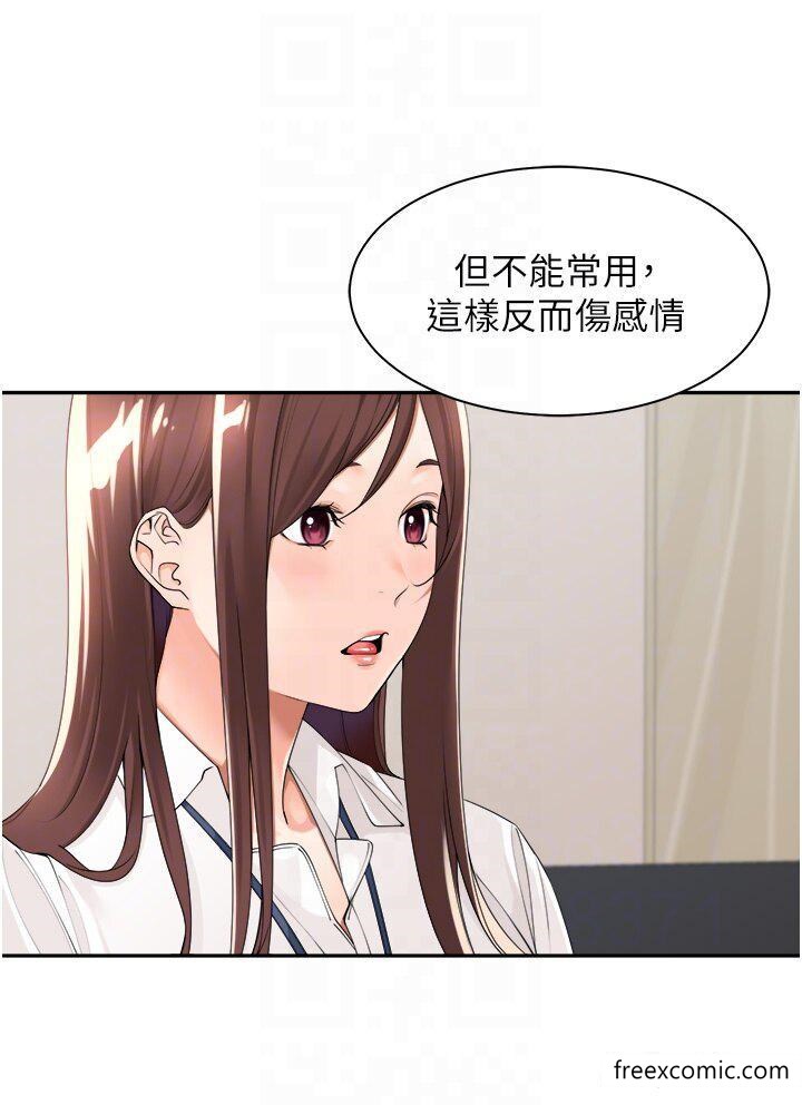 21P - 工做狂女上司