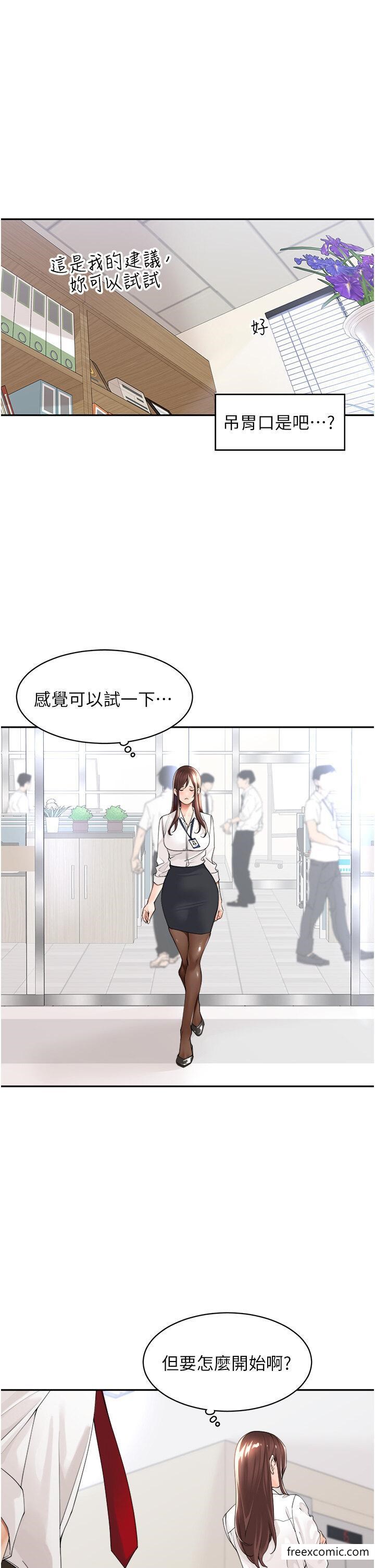 22P - 工做狂女上司
