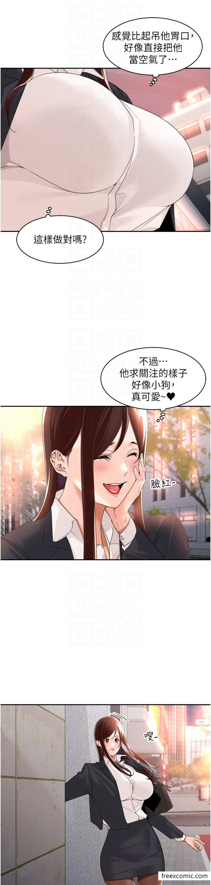 33P - 工做狂女上司