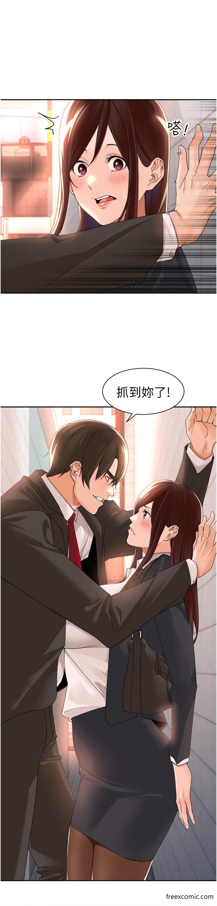 35P - 工做狂女上司