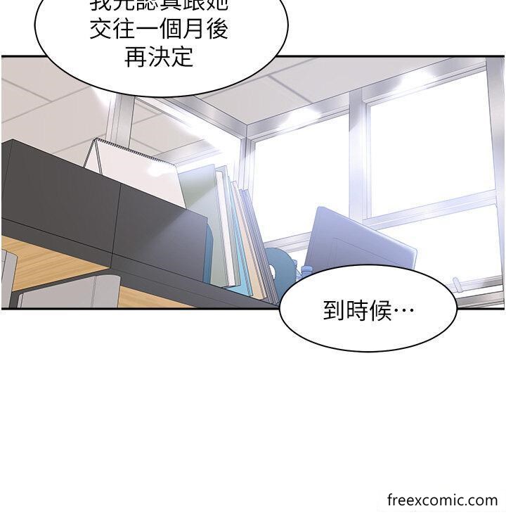 4P - 工做狂女上司
