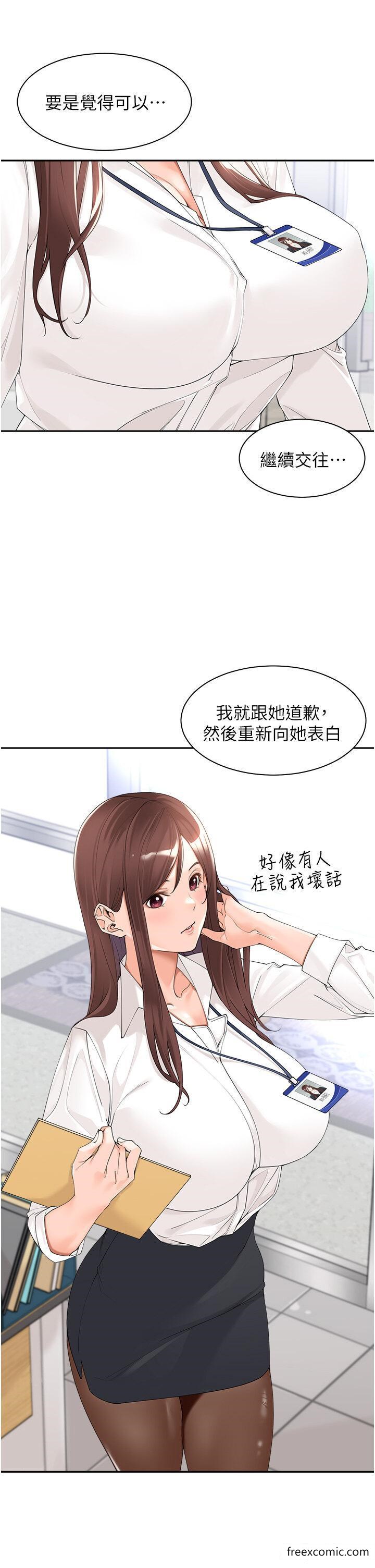 5P - 工做狂女上司