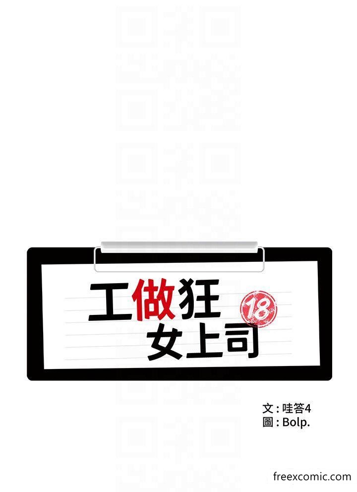 6P - 工做狂女上司