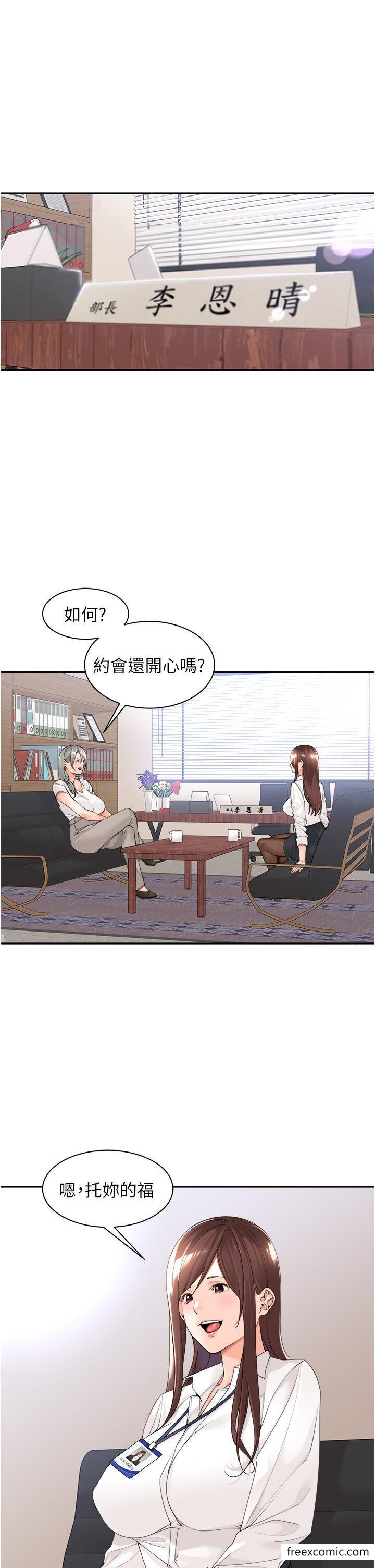 7P - 工做狂女上司