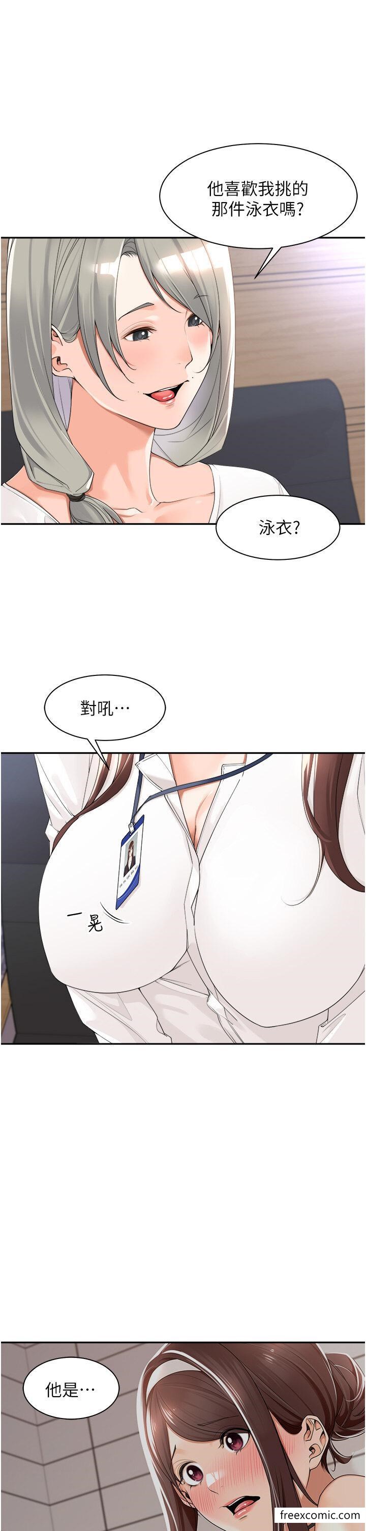 9P - 工做狂女上司