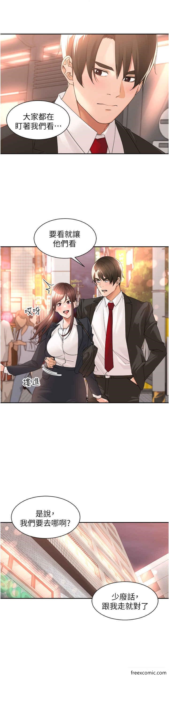 13P - 工做狂女上司