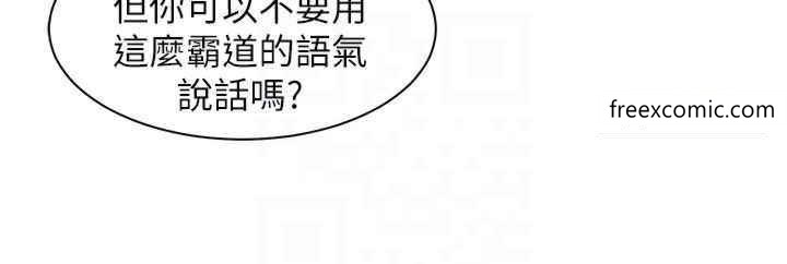 23P - 工做狂女上司