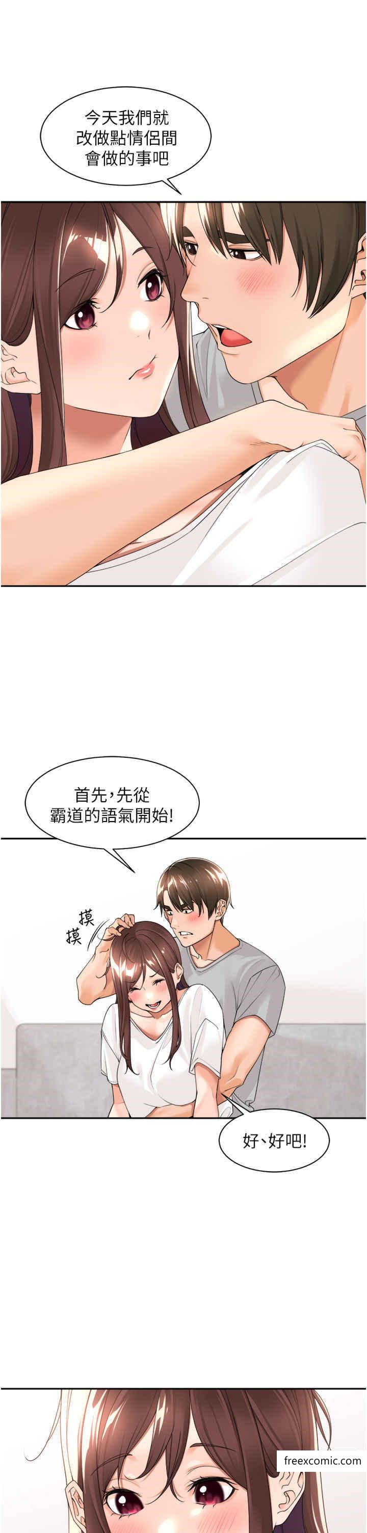 26P - 工做狂女上司