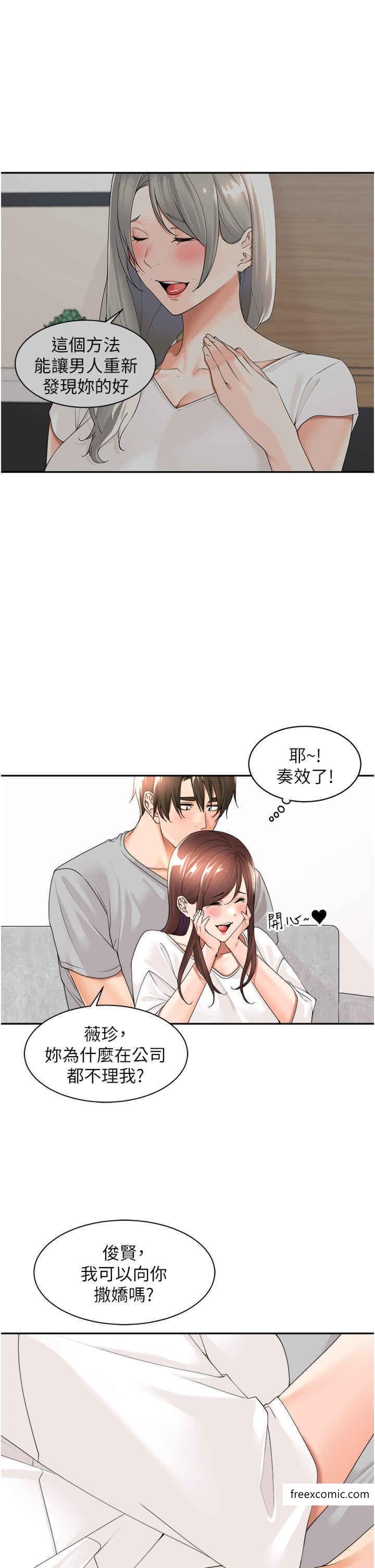 28P - 工做狂女上司