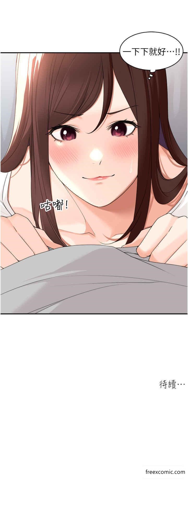 36P - 工做狂女上司