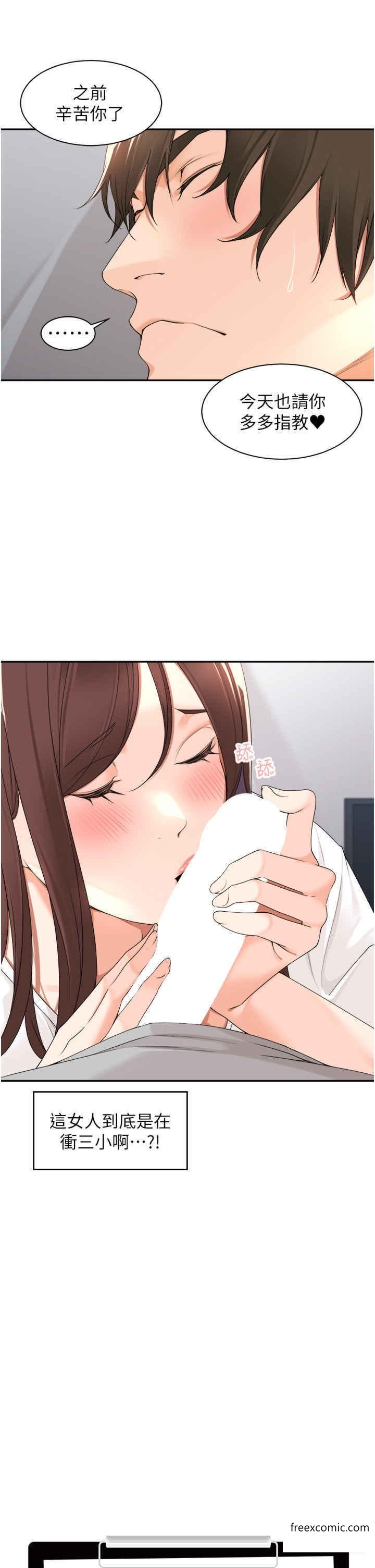 11P - 工做狂女上司