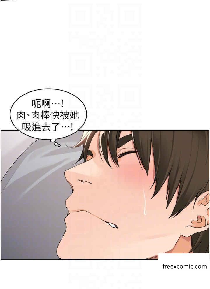 14P - 工做狂女上司