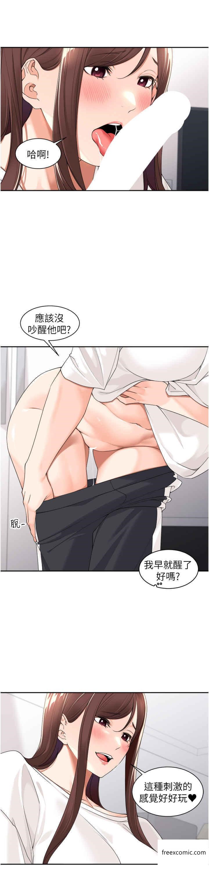 15P - 工做狂女上司