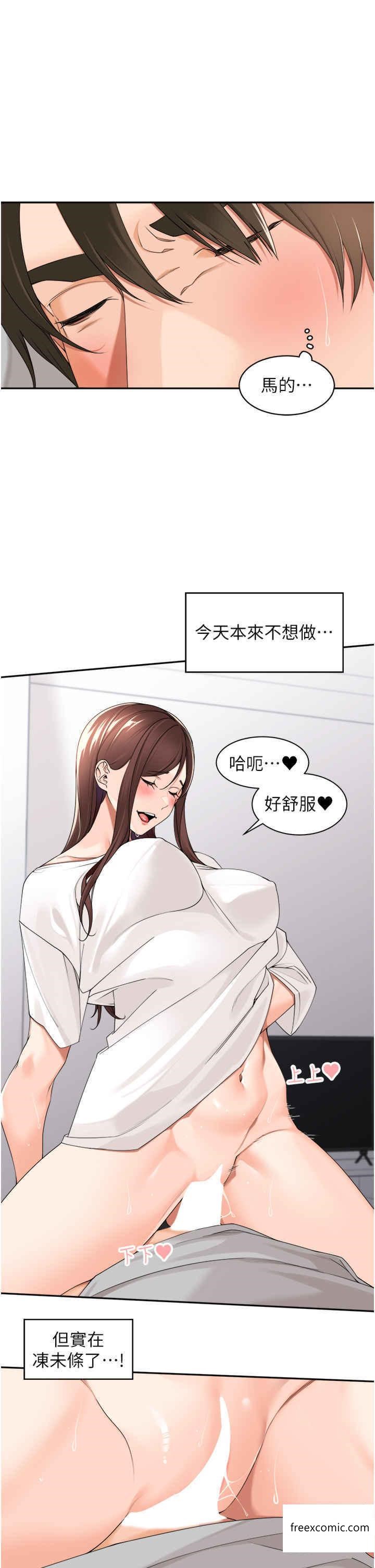 19P - 工做狂女上司