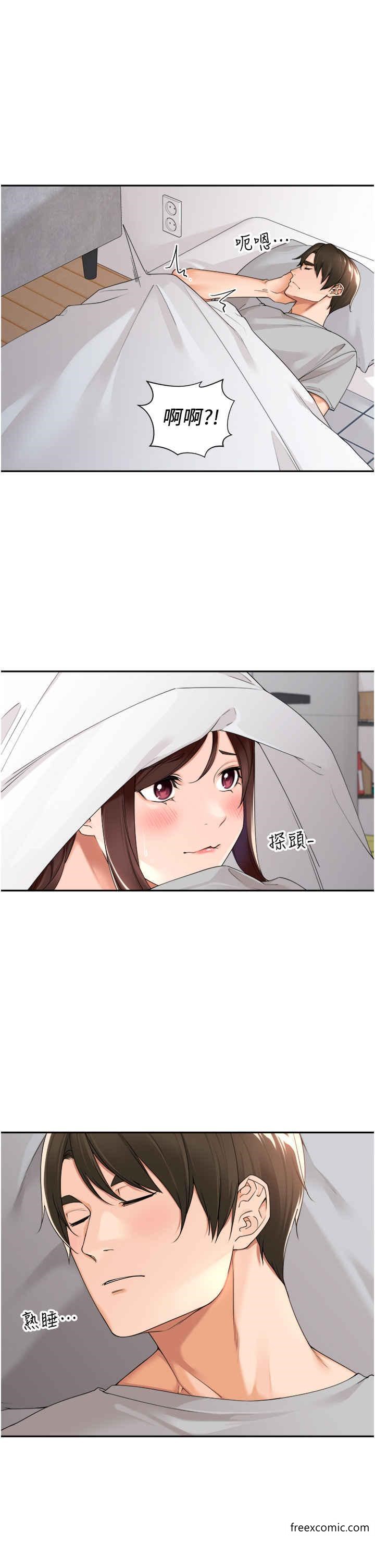 3P - 工做狂女上司