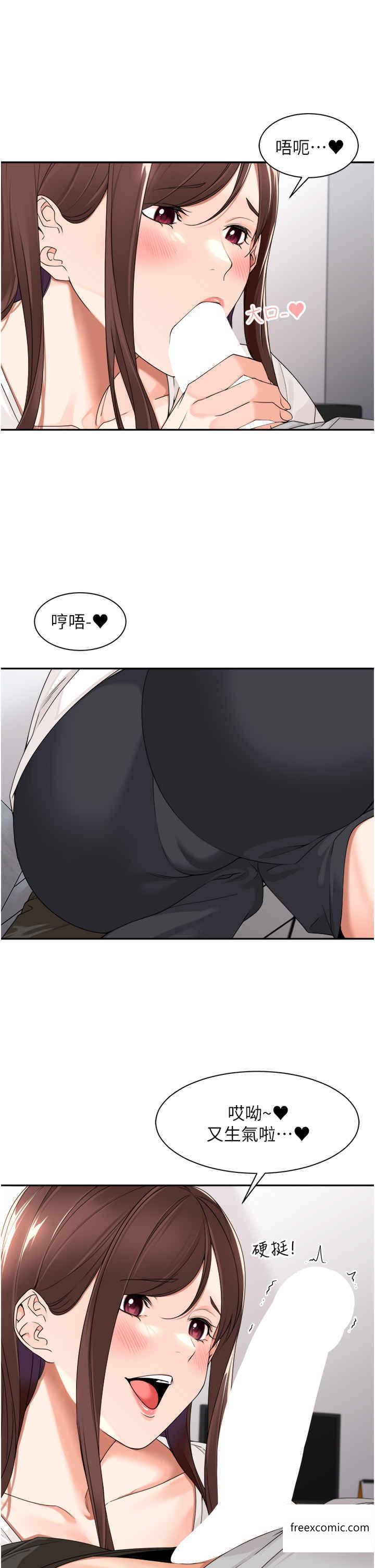 9P - 工做狂女上司